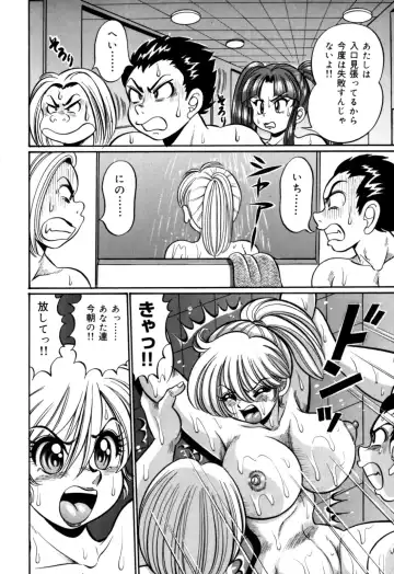 [Watanabe Wataru] Minako Sensei no Hatsutaiken Fhentai - Page 86