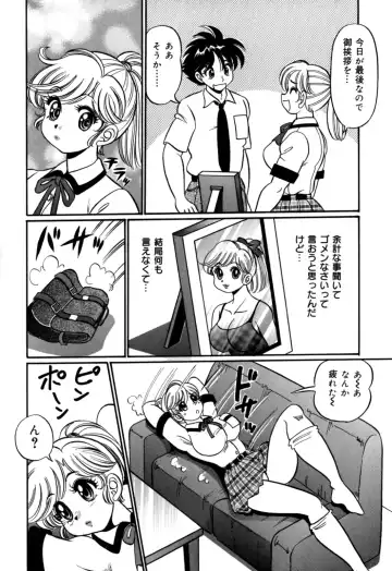 [Watanabe Wataru] Minako Sensei no Hatsutaiken Fhentai - Page 98