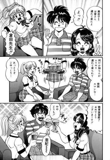 [Watanabe Wataru] Minako Sensei no Hatsutaiken Fhentai - Page 99