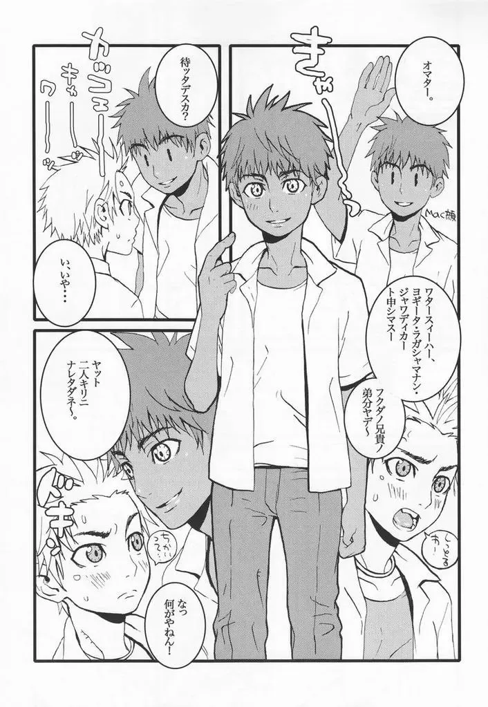 [Faust] Destitute Fhentai - Page 5