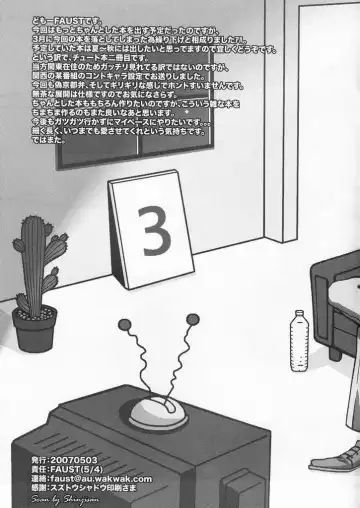 [Faust] Destitute Fhentai - Page 15