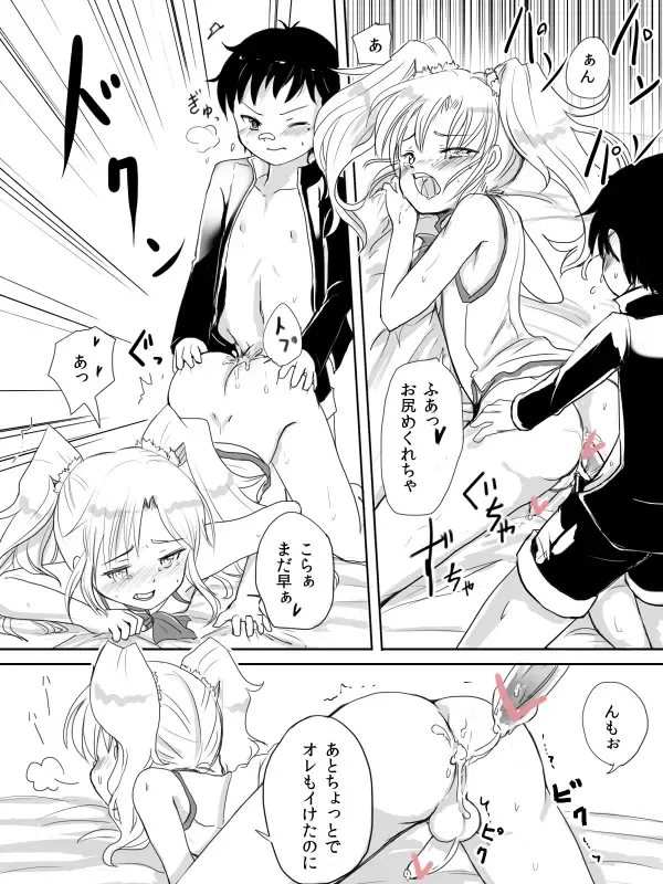 [Kanahito] Busou TwinTa Otokonoko, to Shoubu. Fhentai - Page 6