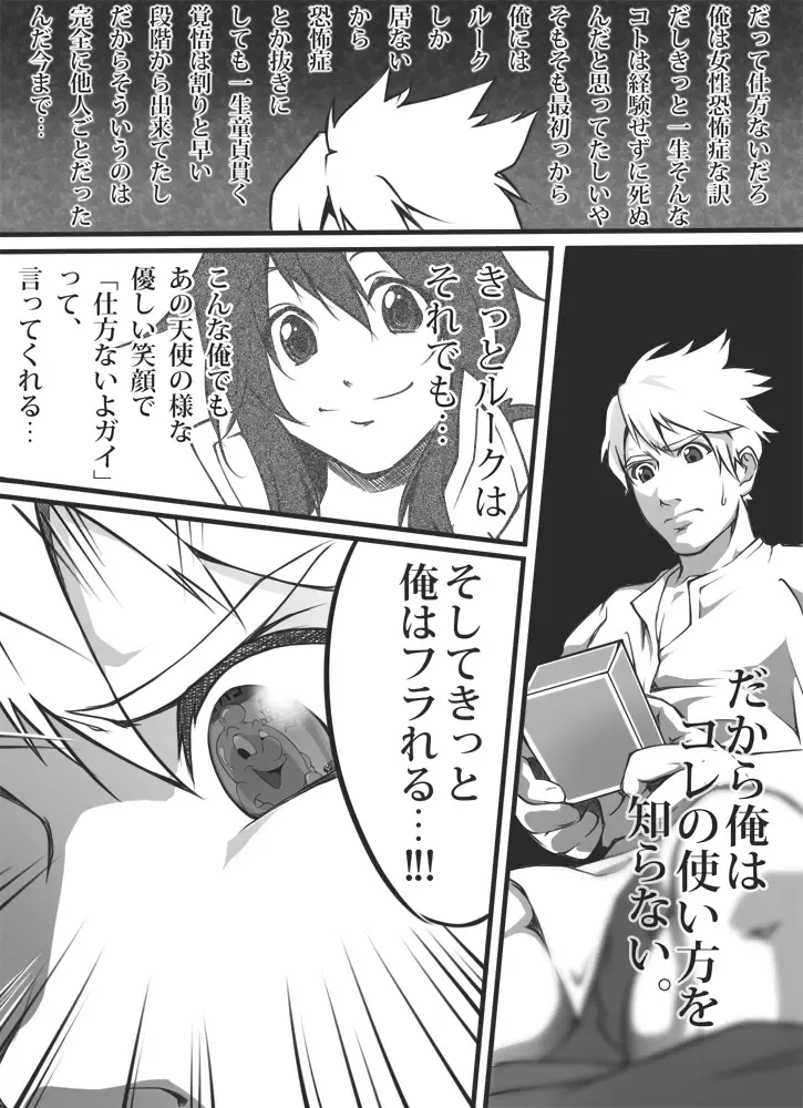 [8 Degrees] Virginity Strength (decensored) Fhentai - Page 5