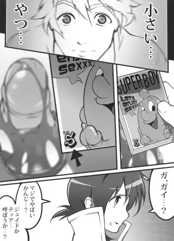 [8 Degrees] Virginity Strength (decensored) Fhentai - Page 17