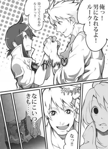 [8 Degrees] Virginity Strength (decensored) Fhentai - Page 20