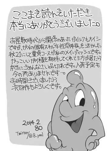 [8 Degrees] Virginity Strength (decensored) Fhentai - Page 27