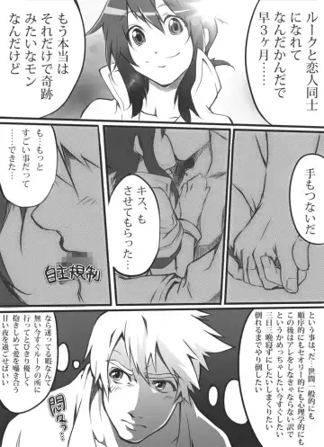 [8 Degrees] Virginity Strength (decensored) Fhentai - Page 3