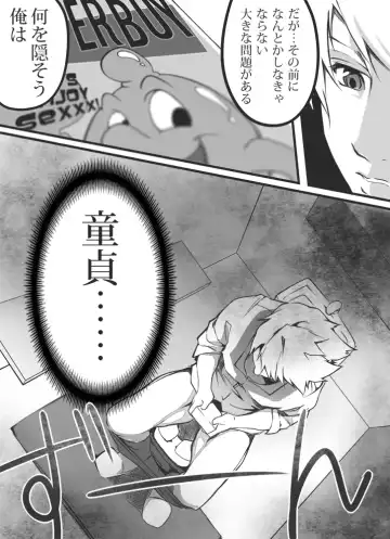 [8 Degrees] Virginity Strength (decensored) Fhentai - Page 4