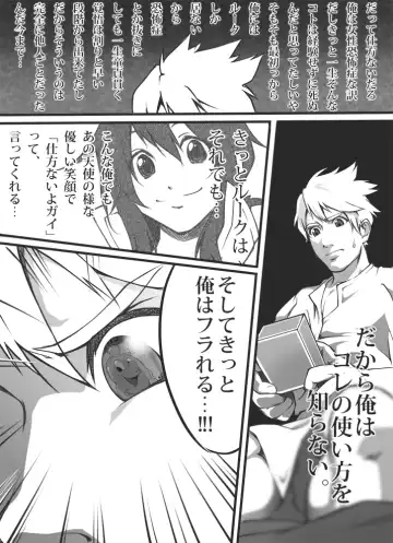 [8 Degrees] Virginity Strength (decensored) Fhentai - Page 5