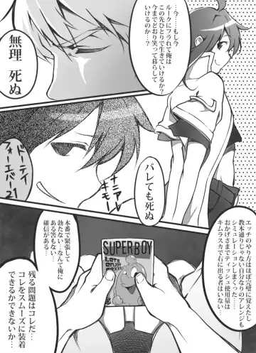 [8 Degrees] Virginity Strength (decensored) Fhentai - Page 6