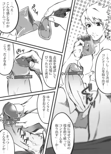 [8 Degrees] Virginity Strength (decensored) Fhentai - Page 8