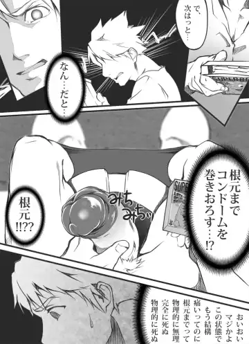 [8 Degrees] Virginity Strength (decensored) Fhentai - Page 9