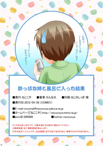 [Kanna Hisashi] Yoppana Ane to Furo ni Haitta Kekka Fhentai - Page 22