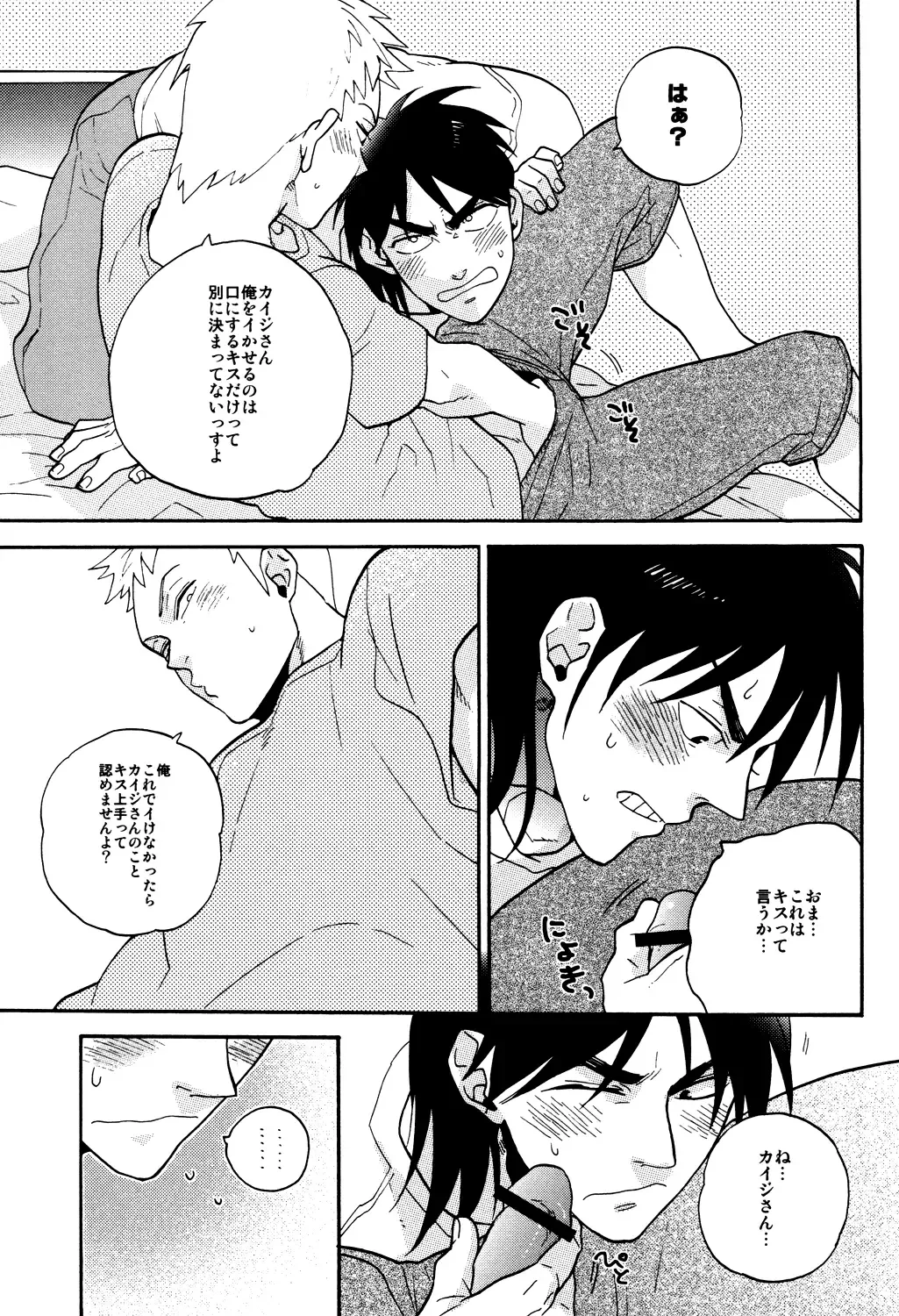 [Chiko] Give Up! Fhentai - Page 10