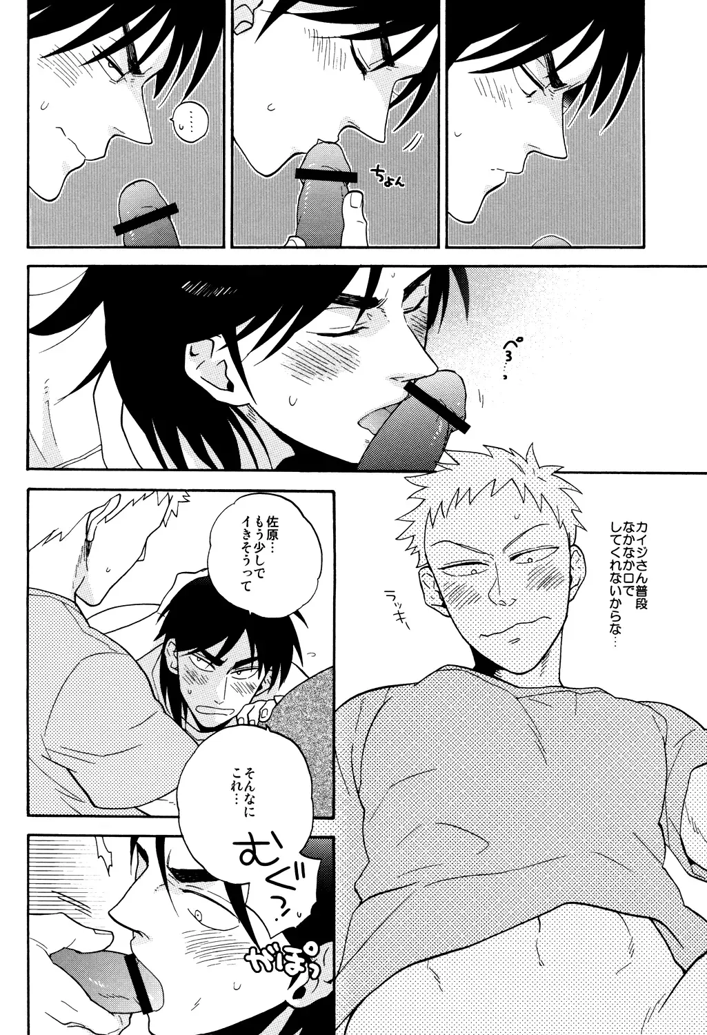 [Chiko] Give Up! Fhentai - Page 11