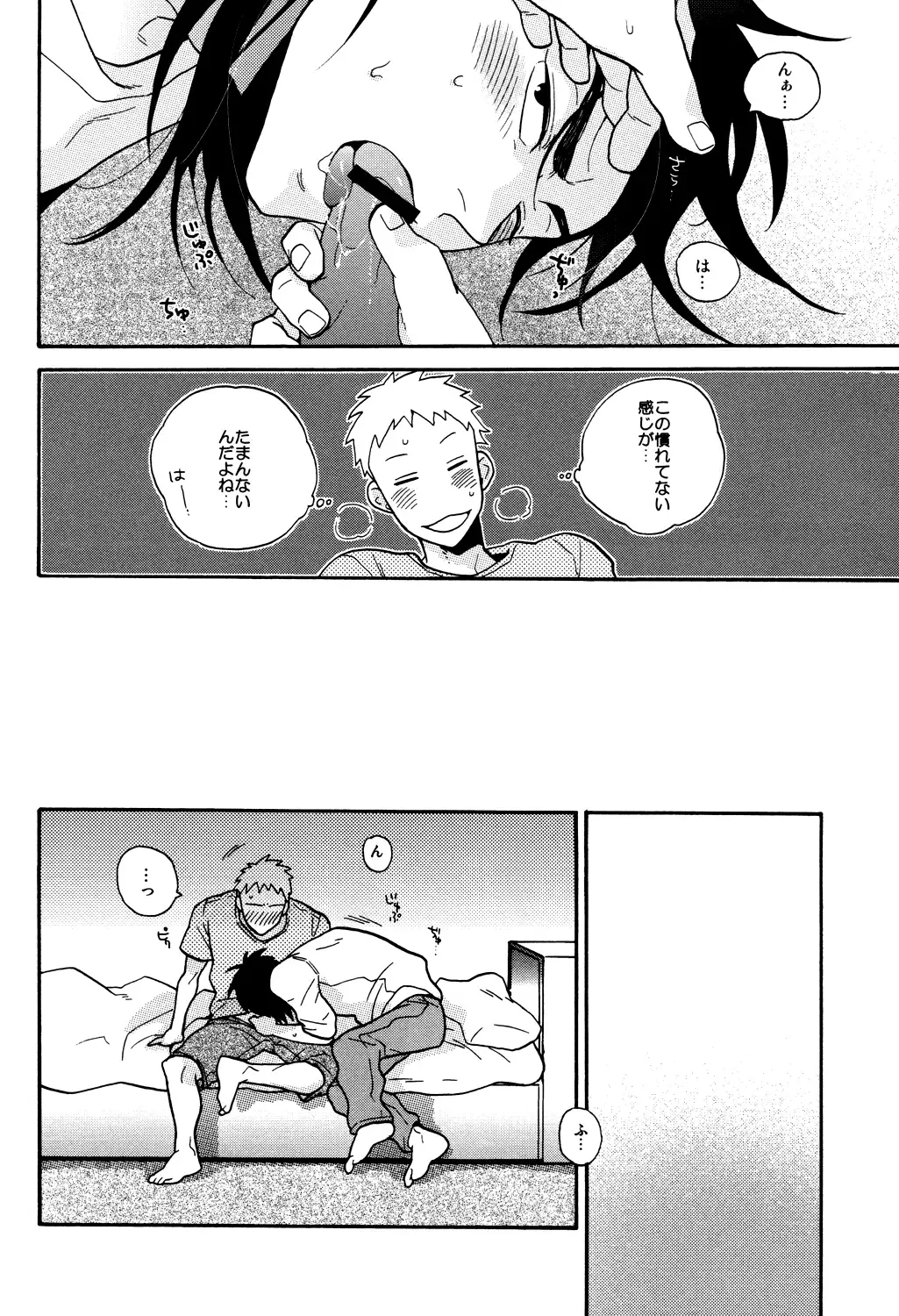 [Chiko] Give Up! Fhentai - Page 13