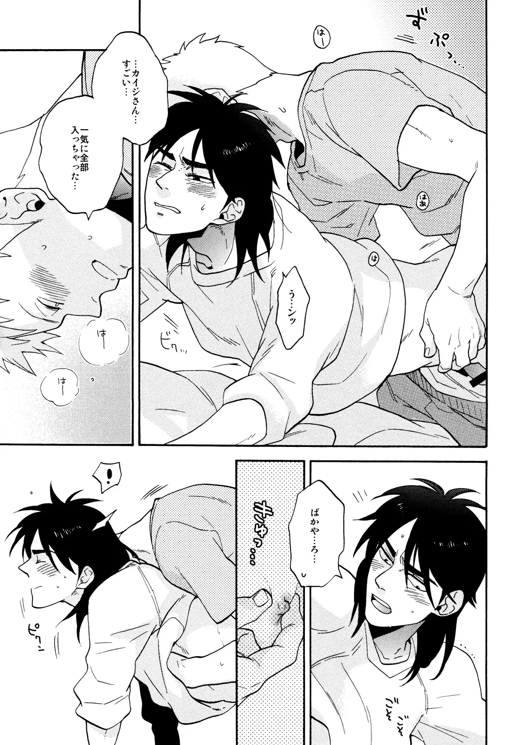 [Chiko] Give Up! Fhentai - Page 16