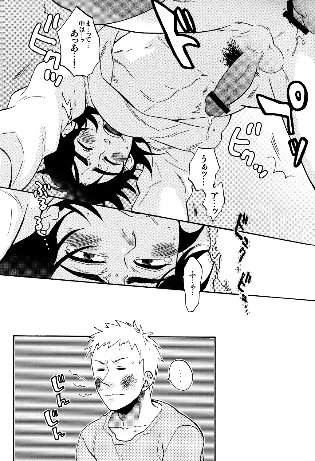 [Chiko] Give Up! Fhentai - Page 19