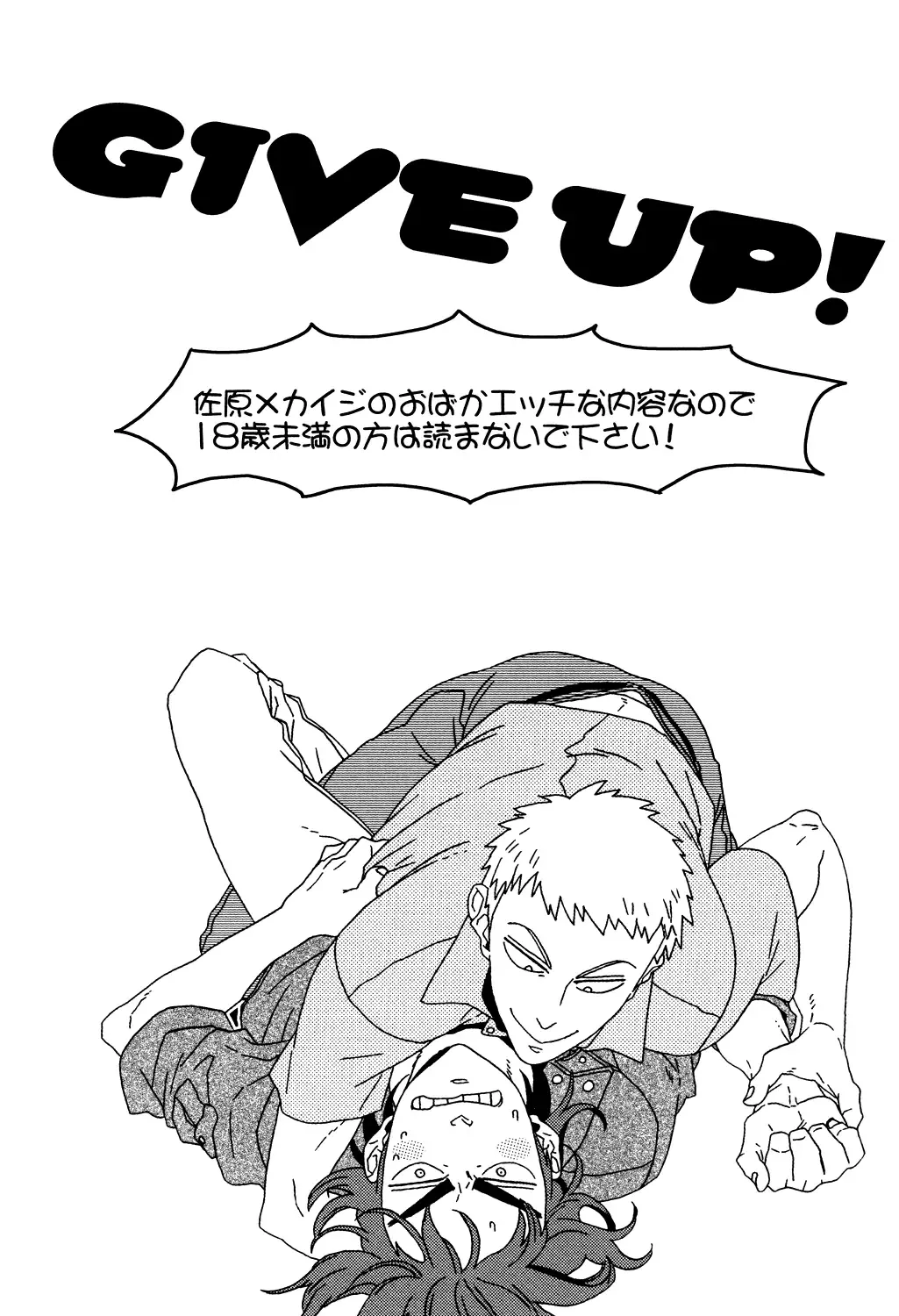 [Chiko] Give Up! Fhentai - Page 22