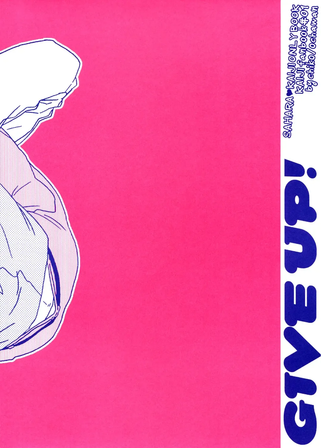 [Chiko] Give Up! Fhentai - Page 23