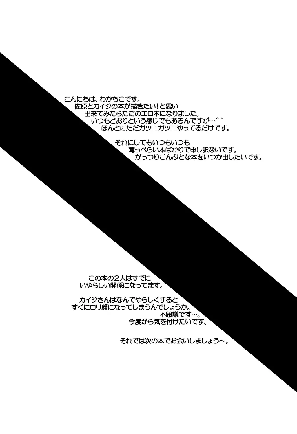 [Chiko] Give Up! Fhentai - Page 3