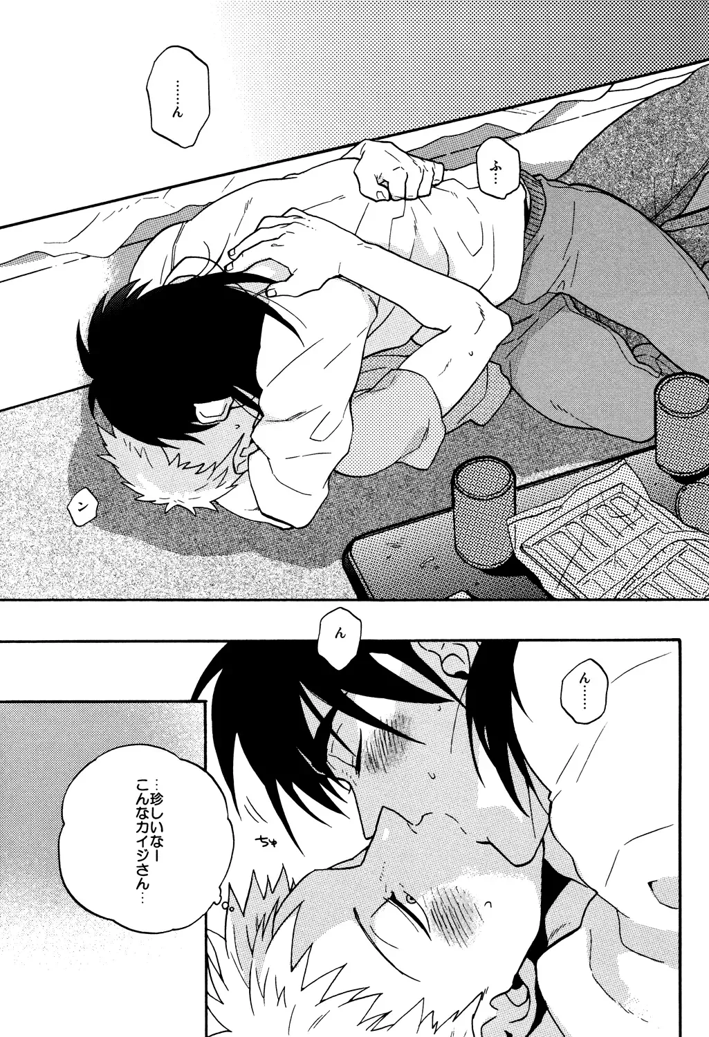 [Chiko] Give Up! Fhentai - Page 4