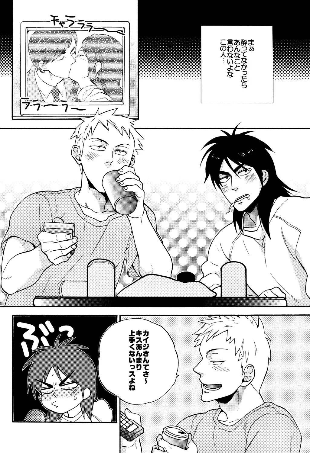 [Chiko] Give Up! Fhentai - Page 5