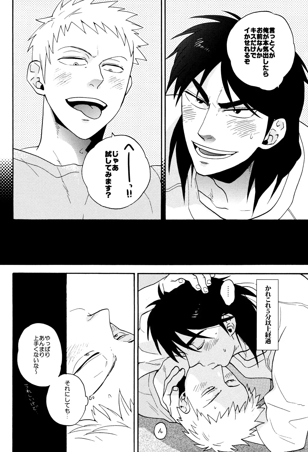 [Chiko] Give Up! Fhentai - Page 7