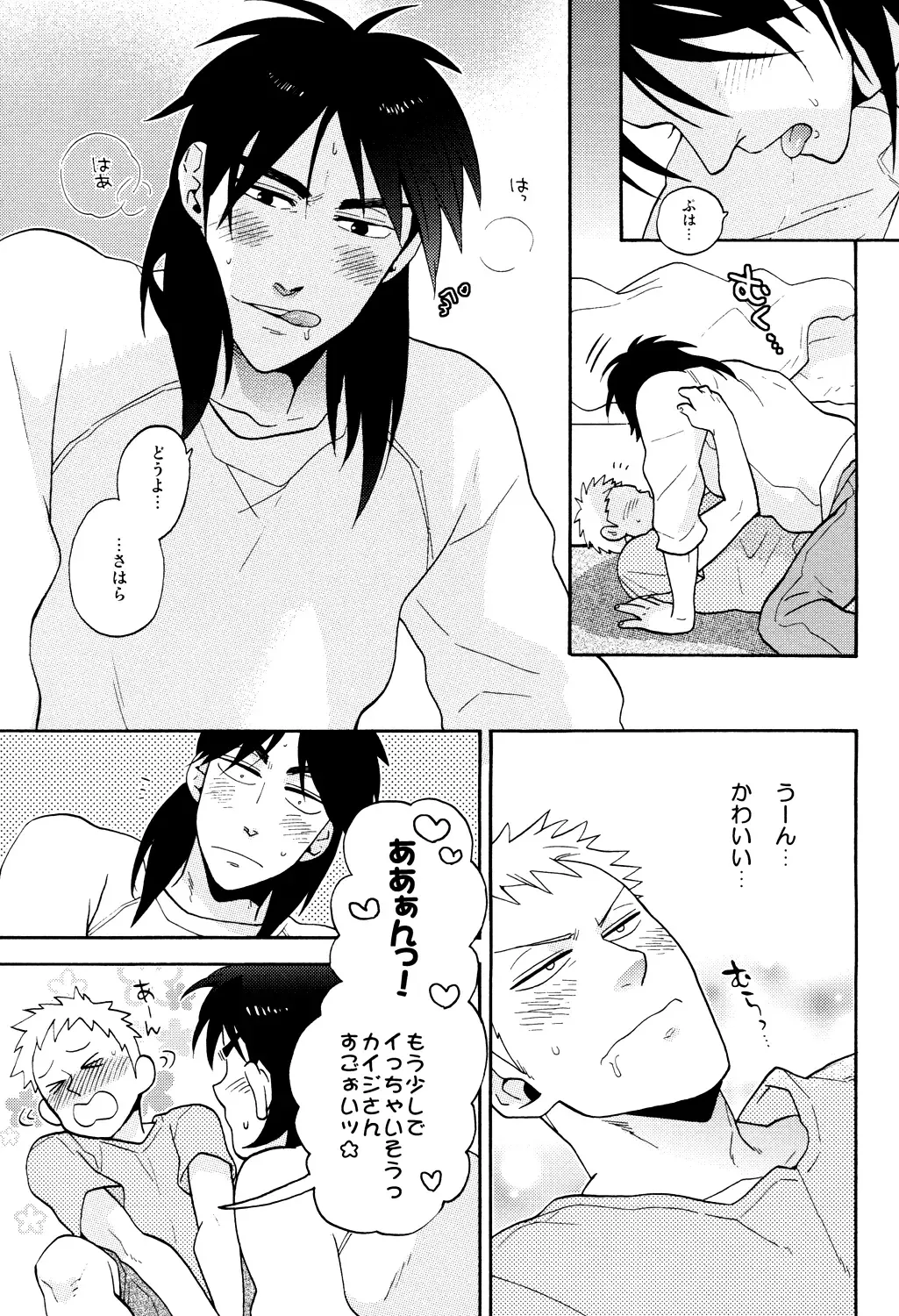 [Chiko] Give Up! Fhentai - Page 8