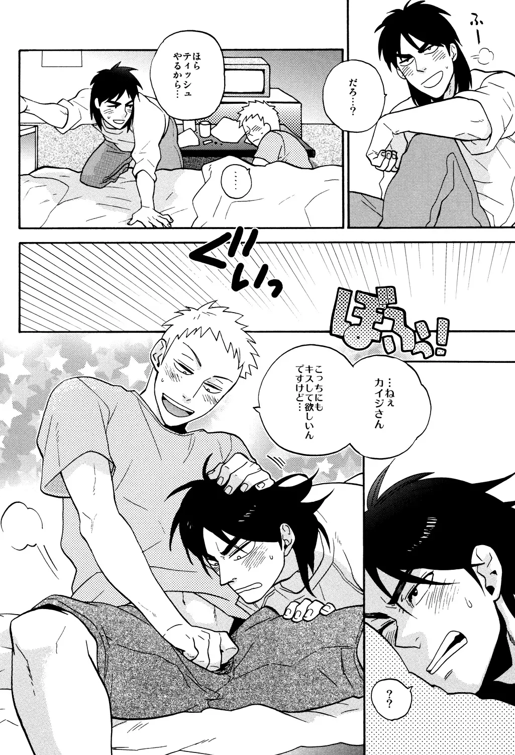 [Chiko] Give Up! Fhentai - Page 9