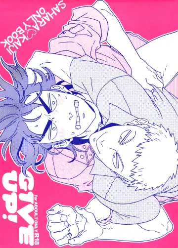 Read [Chiko] Give Up! - Fhentai