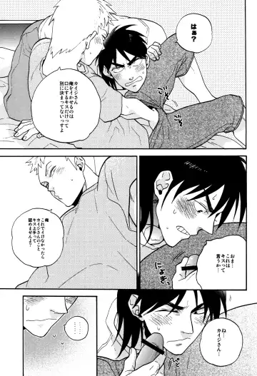 [Chiko] Give Up! Fhentai - Page 10