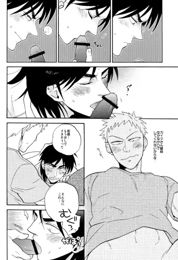 [Chiko] Give Up! Fhentai - Page 11