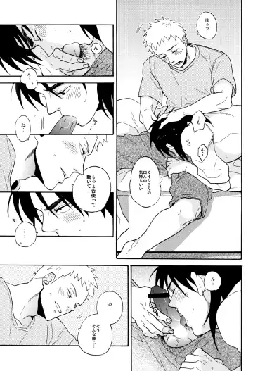 [Chiko] Give Up! Fhentai - Page 12