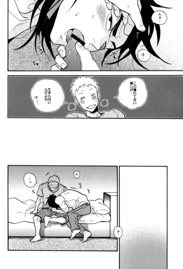 [Chiko] Give Up! Fhentai - Page 13