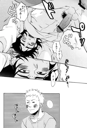 [Chiko] Give Up! Fhentai - Page 19