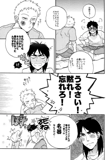 [Chiko] Give Up! Fhentai - Page 20