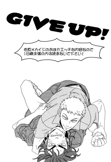 [Chiko] Give Up! Fhentai - Page 22