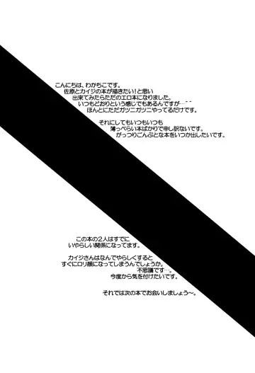 [Chiko] Give Up! Fhentai - Page 3