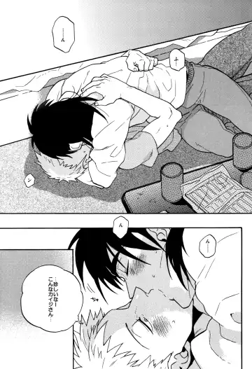 [Chiko] Give Up! Fhentai - Page 4