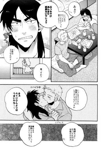 [Chiko] Give Up! Fhentai - Page 6