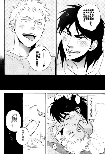 [Chiko] Give Up! Fhentai - Page 7