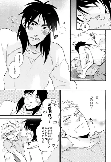 [Chiko] Give Up! Fhentai - Page 8