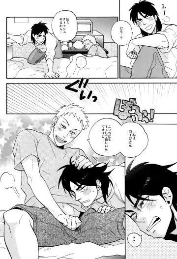 [Chiko] Give Up! Fhentai - Page 9