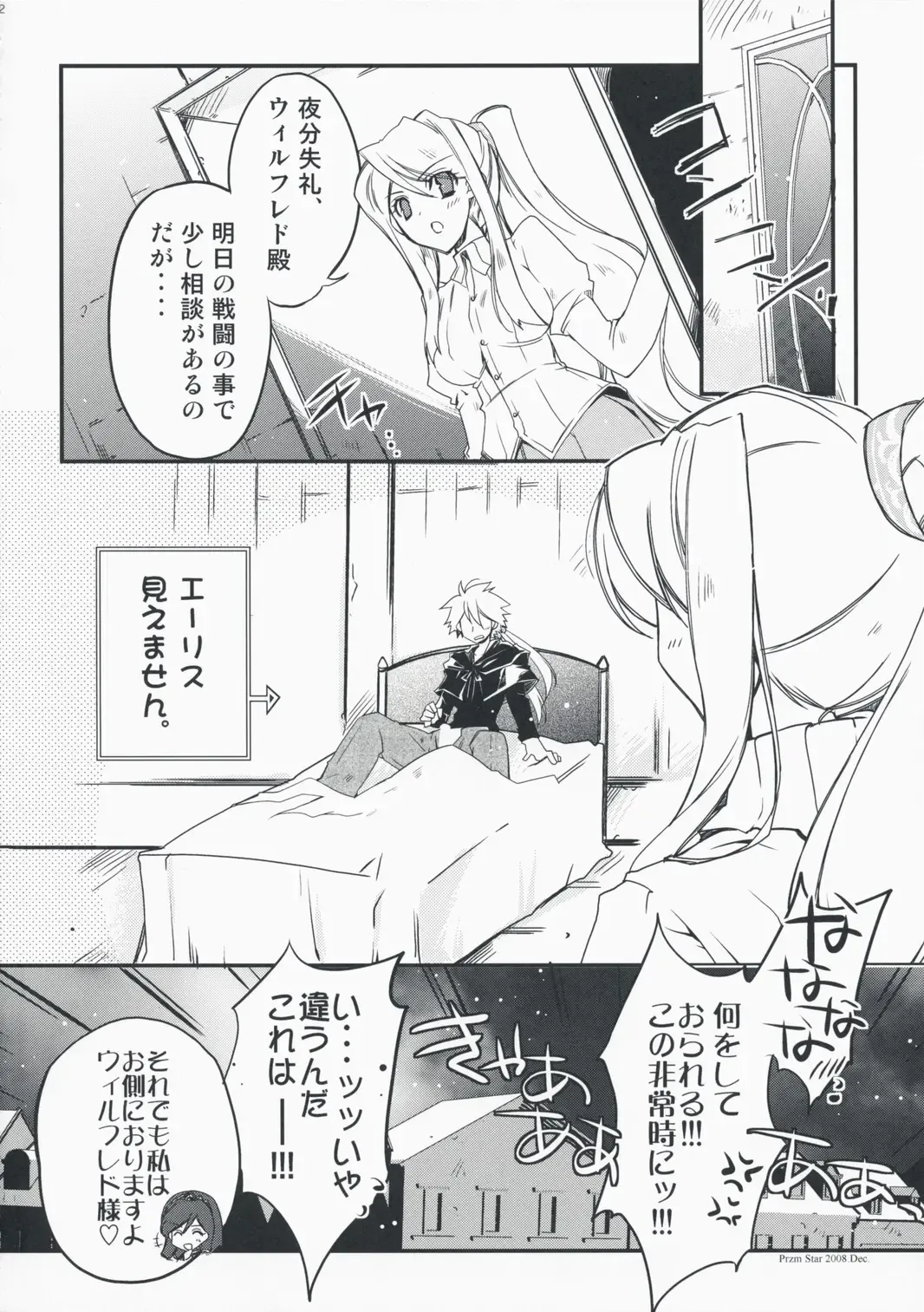 [Kamishiro Midorimaru - Quanxing] Optical Storm Fhentai - Page 22