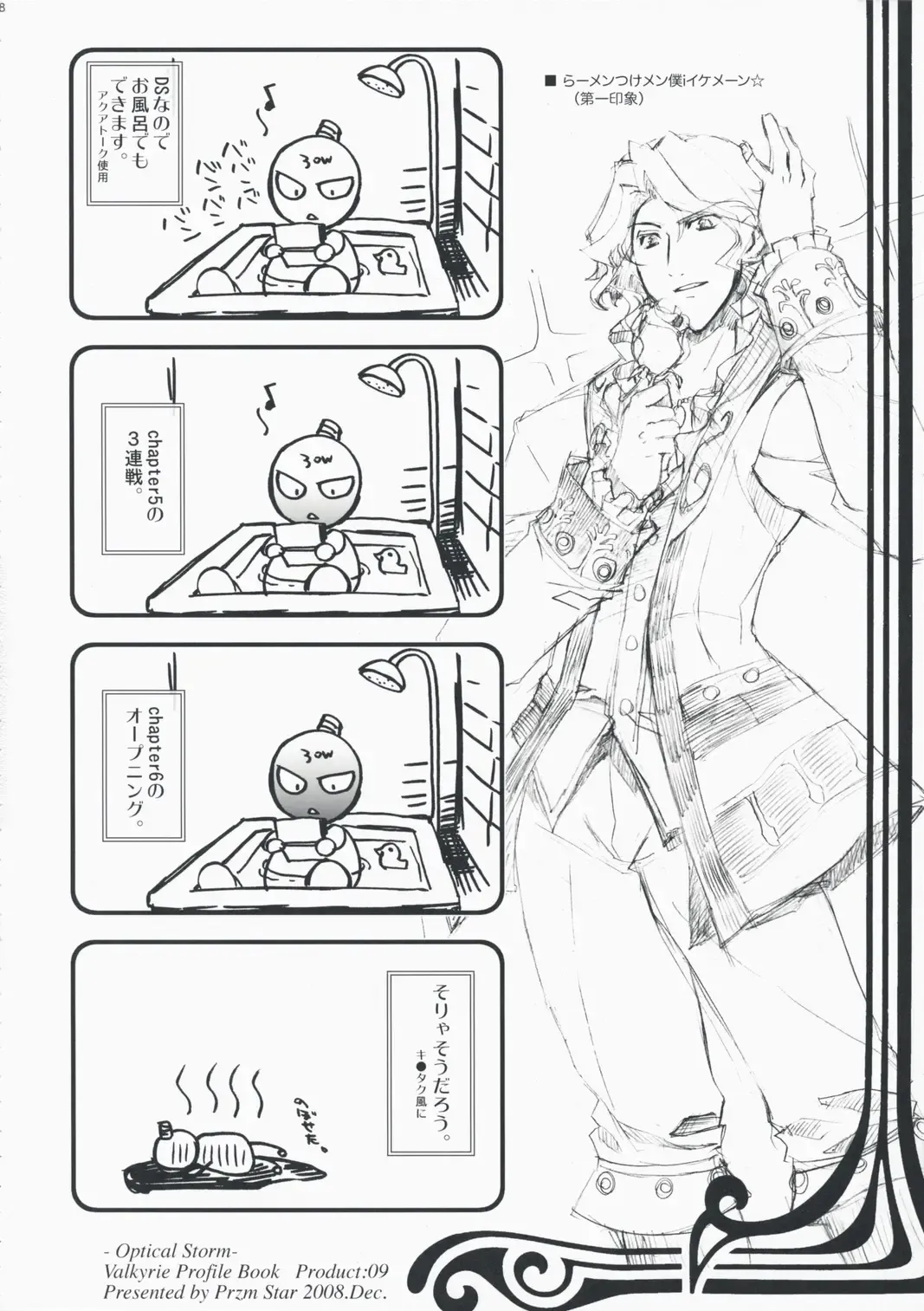 [Kamishiro Midorimaru - Quanxing] Optical Storm Fhentai - Page 28