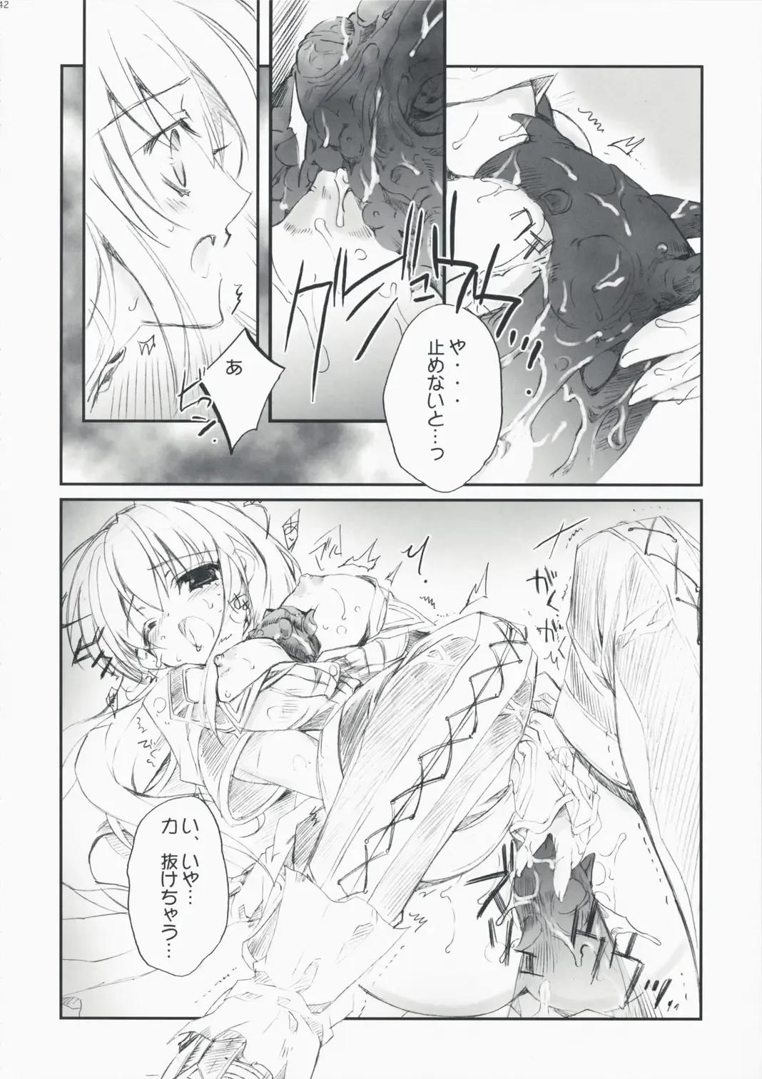 [Kamishiro Midorimaru - Quanxing] Optical Storm Fhentai - Page 42