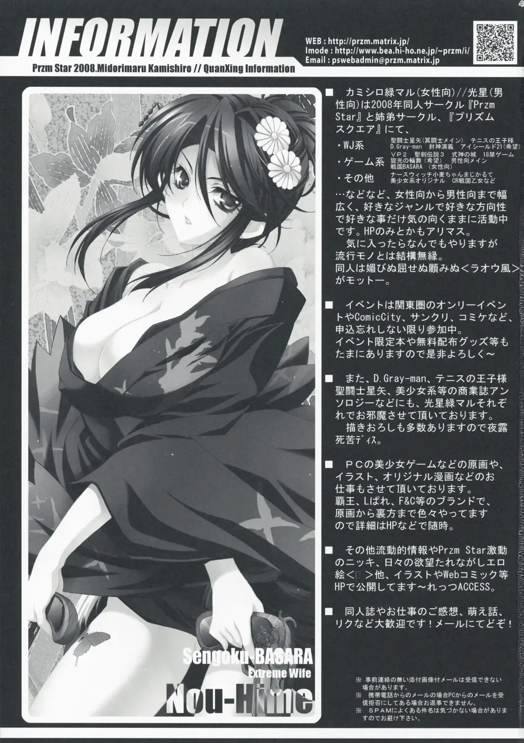 [Kamishiro Midorimaru - Quanxing] Optical Storm Fhentai - Page 49