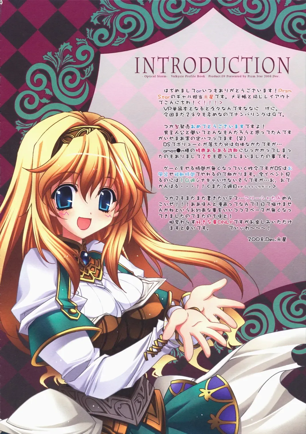 [Kamishiro Midorimaru - Quanxing] Optical Storm Fhentai - Page 6