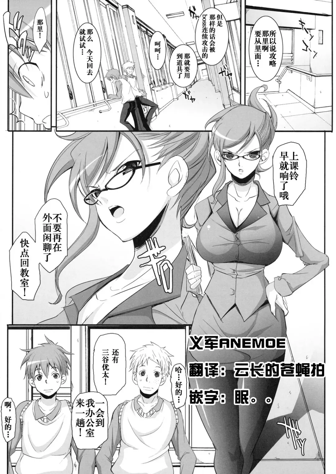 [Chiro] Futari no Yakusoku Fhentai - Page 1